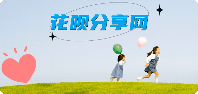 丽水花呗24小时在线套微信_蚂蚁信用卡怎么提现出来_信用卡提现靠谱商家_信用卡网